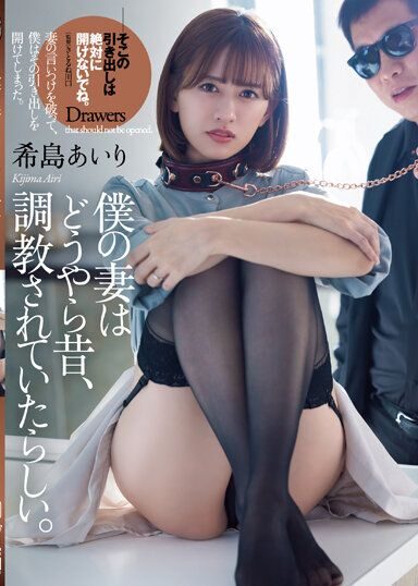 Japon Köle